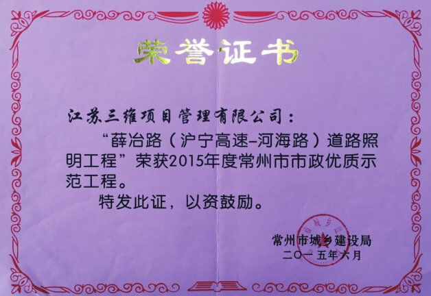 薛冶路1.jpg