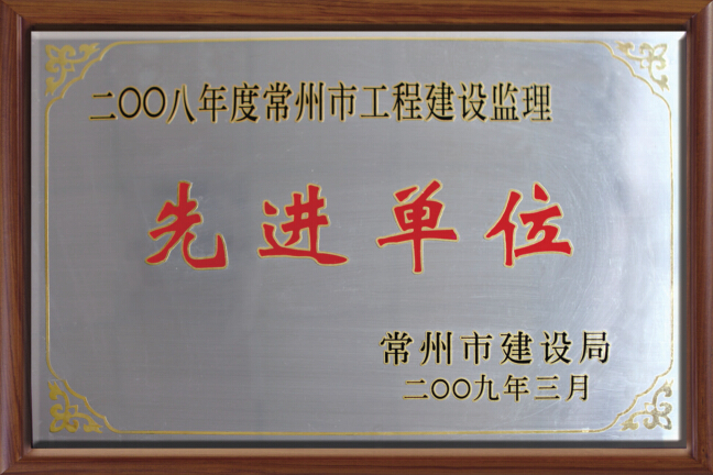 先进单位.jpg