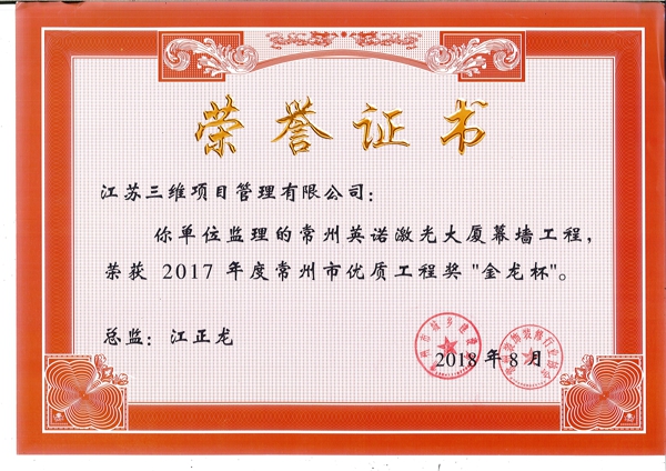 英诺激光.jpg