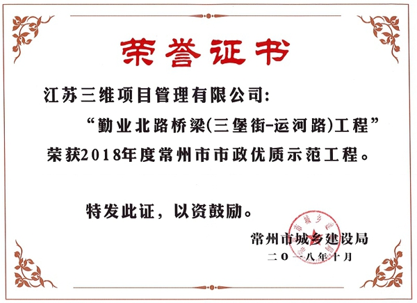 勤业北路桥梁.jpg